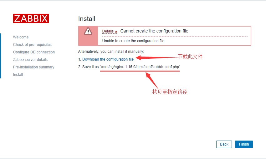安裝zabbix